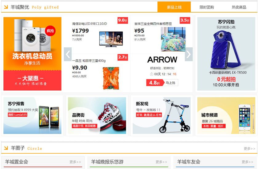 商城系統 商城系統