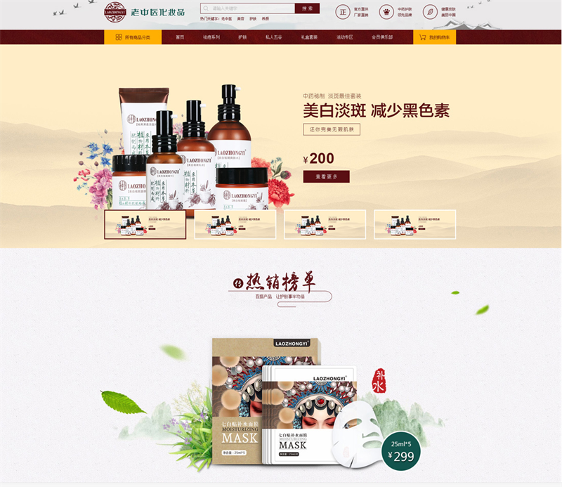 商城購物系統 商城購物系統