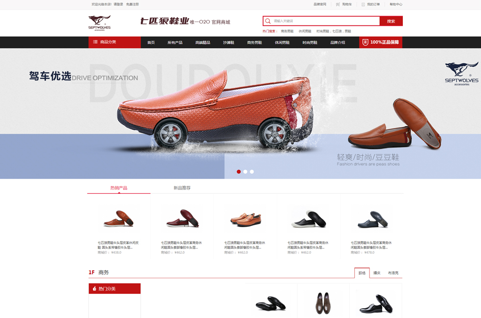 購(gòu)物系統(tǒng) 購(gòu)物系統(tǒng)