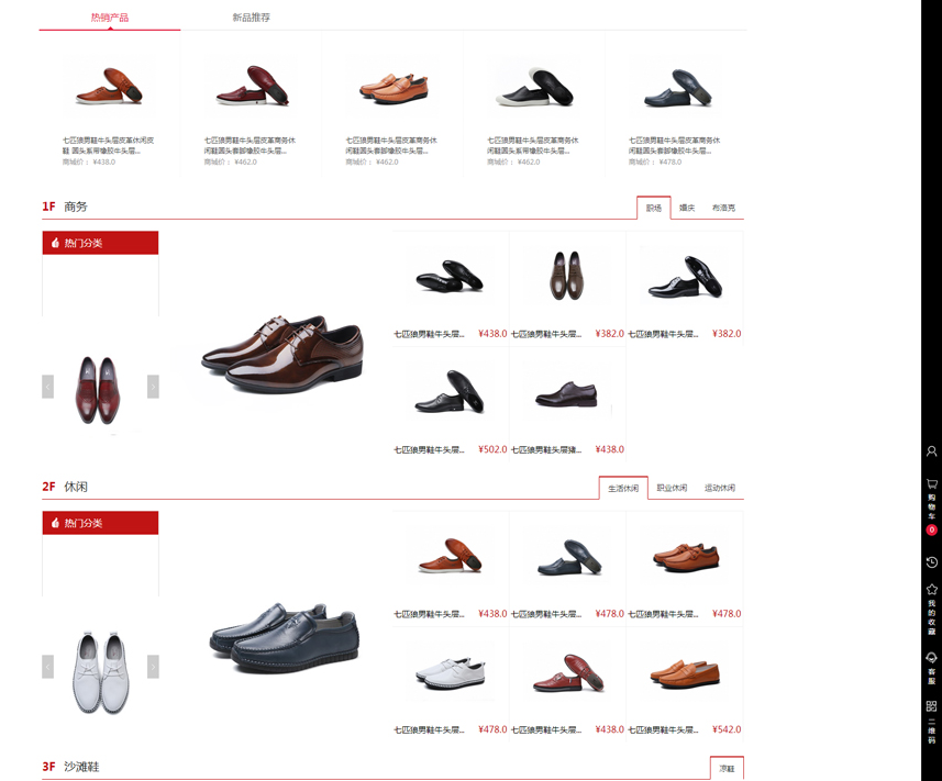 商城購(gòu)物系統(tǒng) 商城購(gòu)物系統(tǒng)