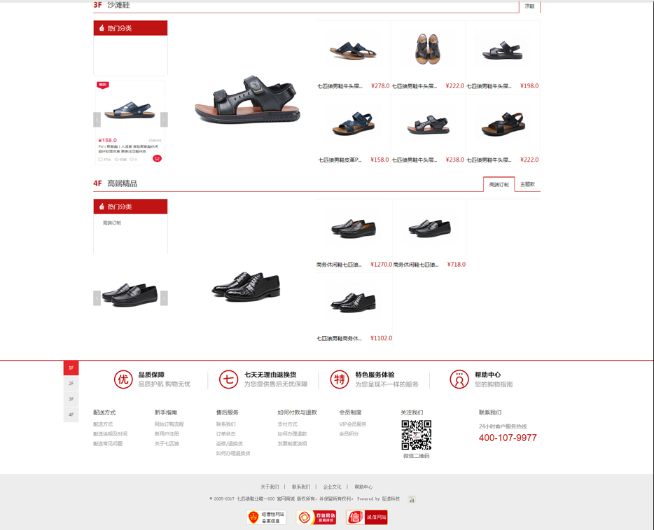 商城<a target=_blank >網(wǎng)站建設(shè)</a> 商城<a target=_blank >網(wǎng)站建設(shè)</a>