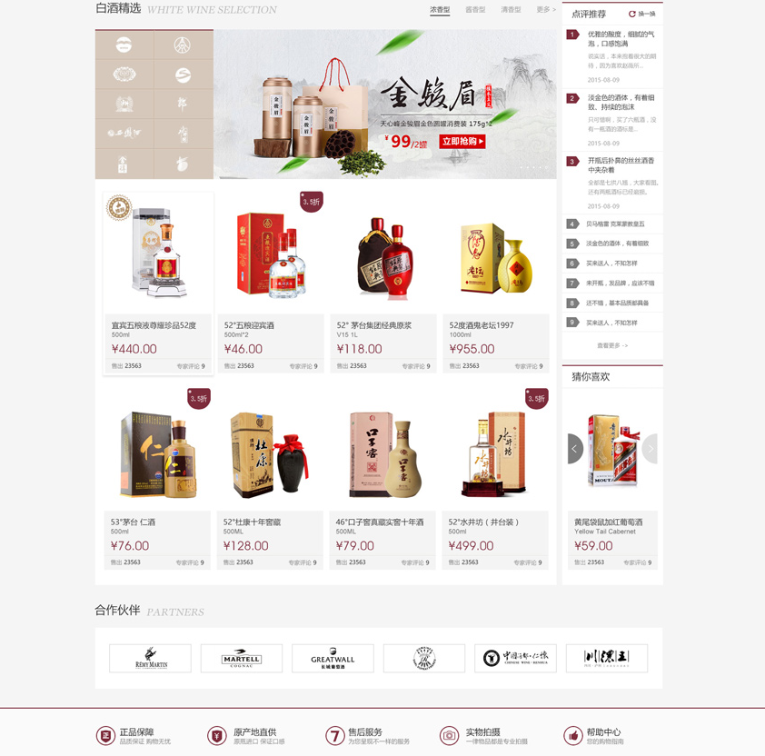 購物商城系統(tǒng) 購物商城系統(tǒng)