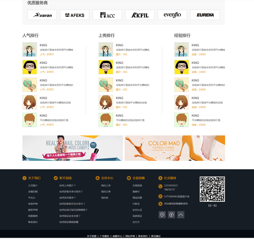 購物商城系統 購物商城系統