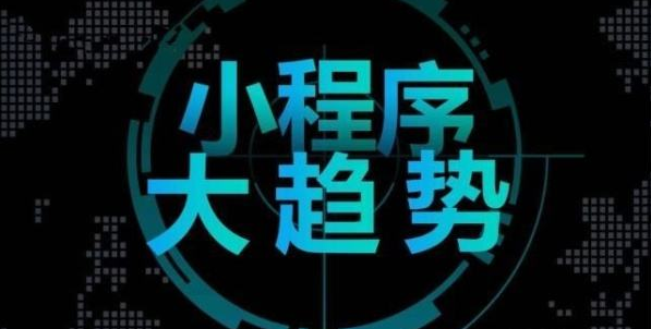 小程序商城 小程序商城