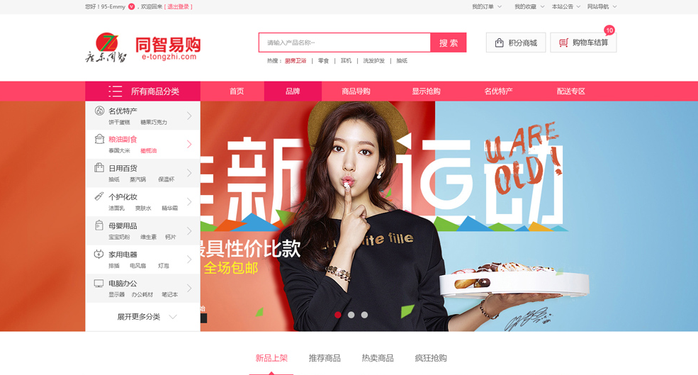 小程序商城 小程序商城