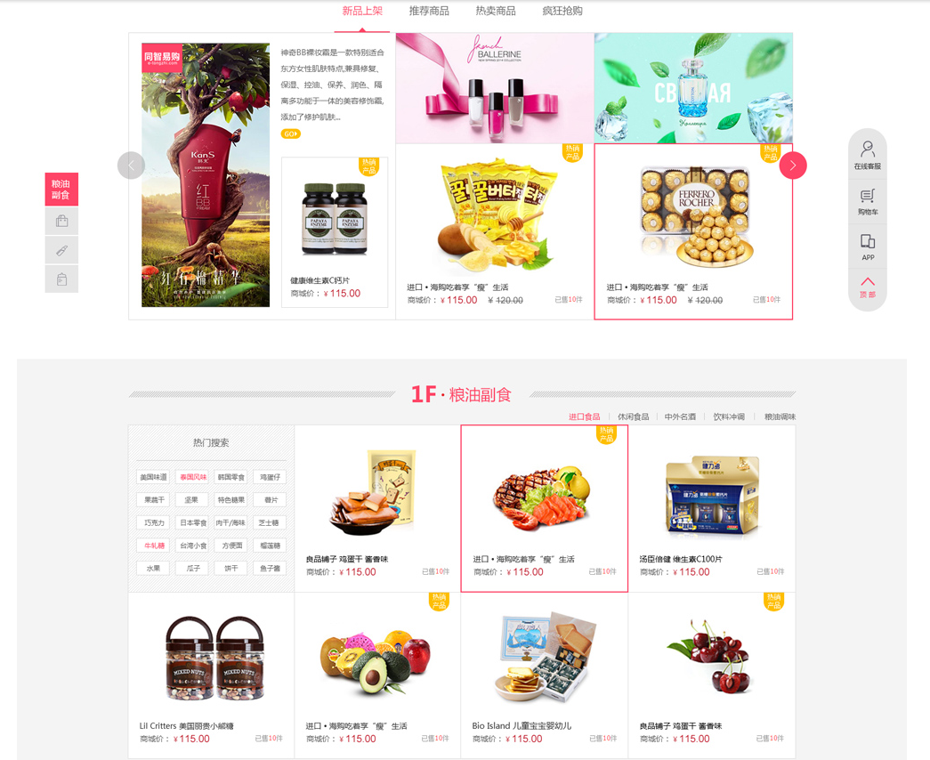 多用戶商城系統(tǒng) 多用戶商城系統(tǒng)