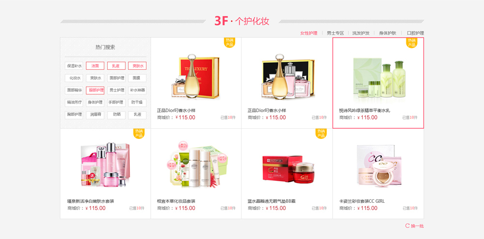 電子商務(wù)系統(tǒng) 電子商務(wù)系統(tǒng)