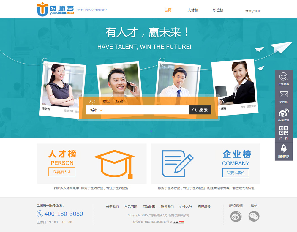 醫療商城系統 醫療商城系統