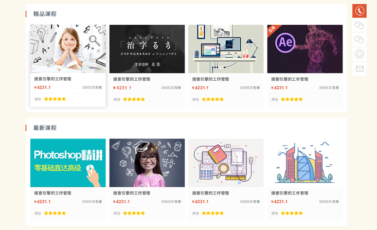 商城系統(tǒng) 商城系統(tǒng)