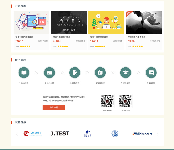 多用戶商城系統(tǒng) 多用戶商城系統(tǒng)