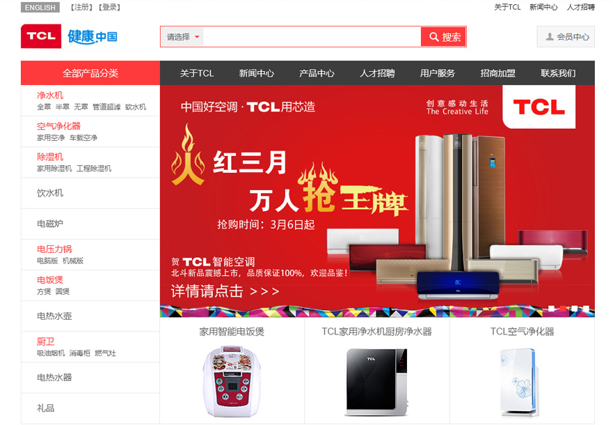 家電網(wǎng)絡購物商城系統(tǒng)