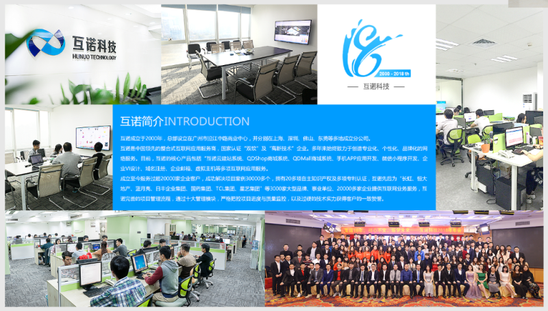 廣州小程序公司 廣州小程序公司