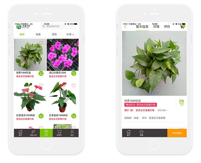 鮮花小程序商城系統 鮮花小程序商城系統