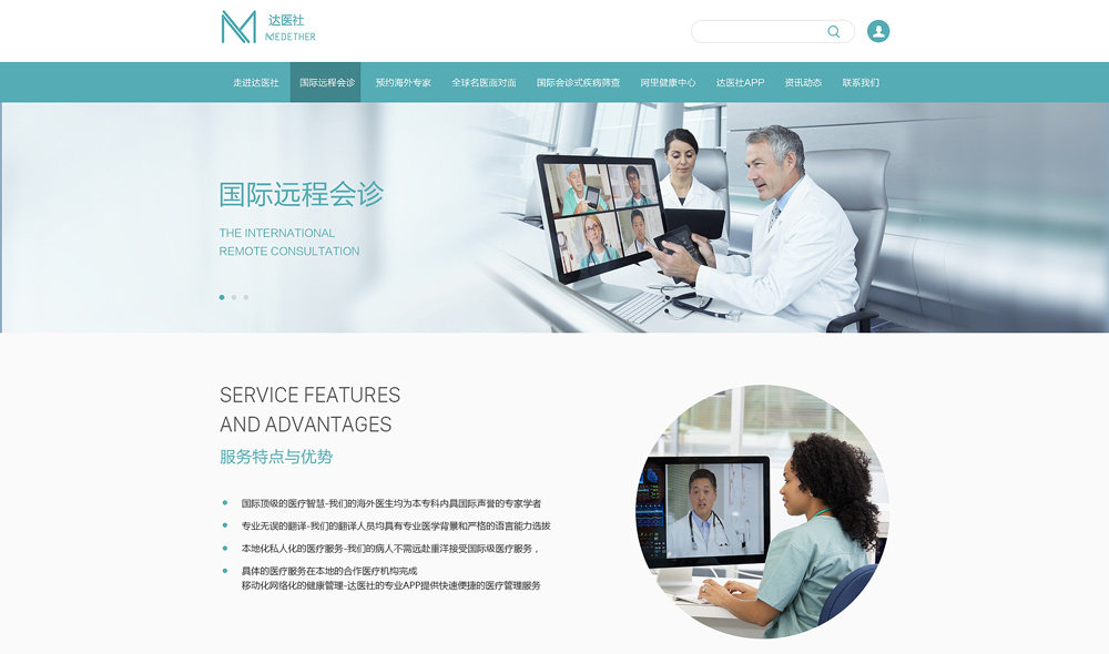 醫(yī)療微信小程序開發(fā) 醫(yī)療微信小程序開發(fā)