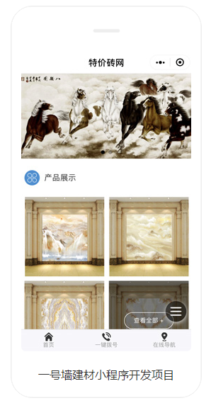 家居建材小程序 家居建材小程序