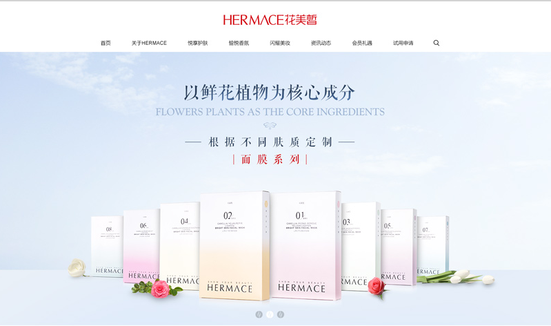 化妝護膚商城系統 化妝護膚商城系統