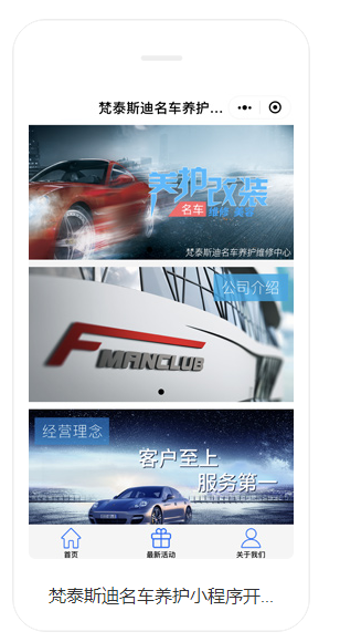 汽車小程序商城 汽車小程序商城