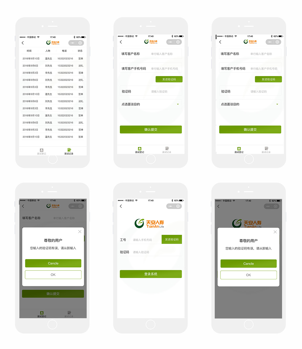 保險(xiǎn)小程序開發(fā)、小程序商城、微信小程序