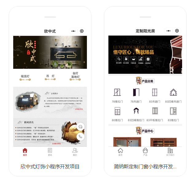 家居建材類小程序商城開發(fā)案例 家居建材類小程序商城開發(fā)案例