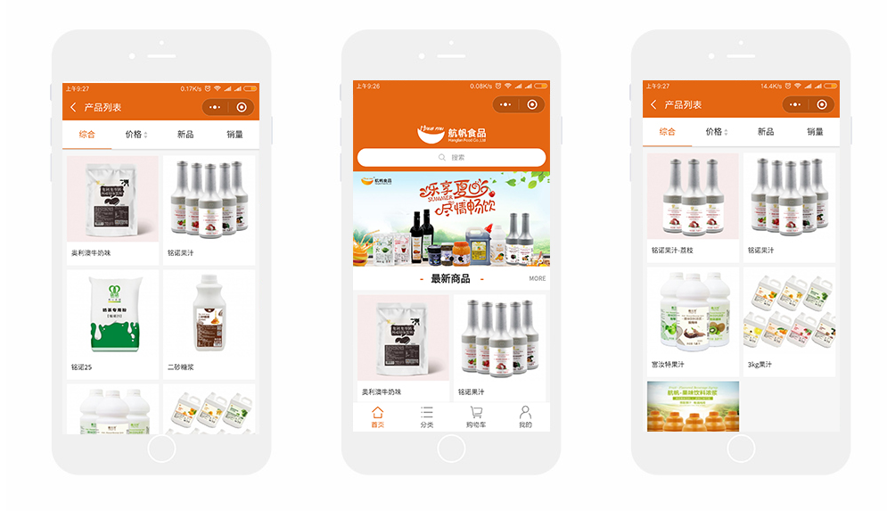 快消品小程序商城案例 快消品小程序商城案例