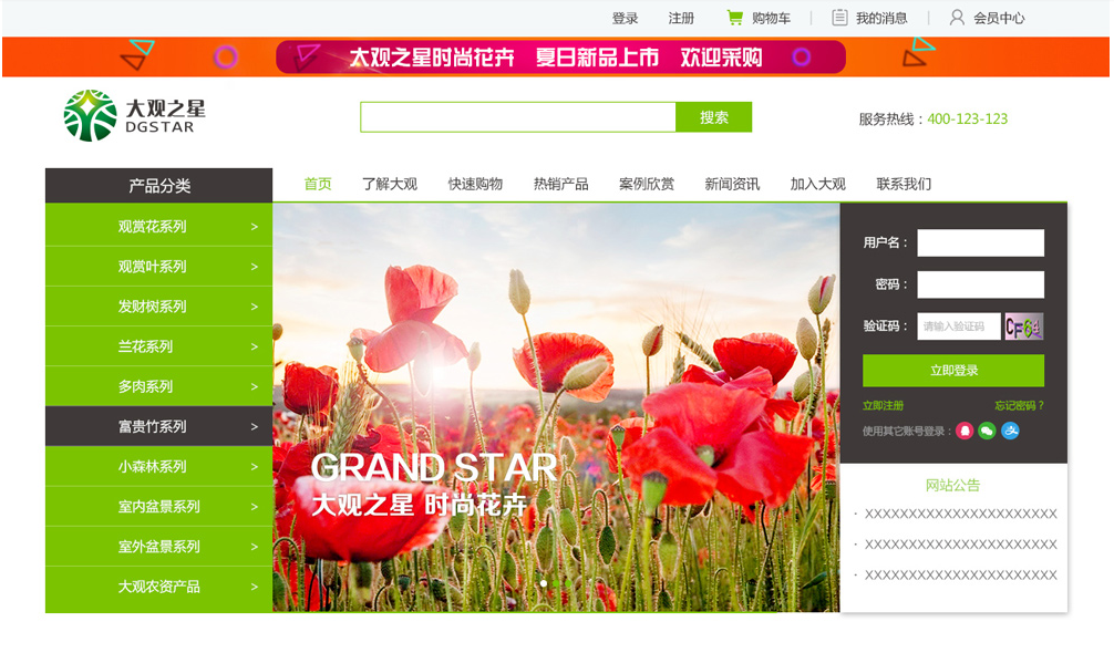 農(nóng)村農(nóng)業(yè)電商商城購物系統(tǒng)開發(fā)案例 農(nóng)村農(nóng)業(yè)電商商城購物系統(tǒng)開發(fā)案例