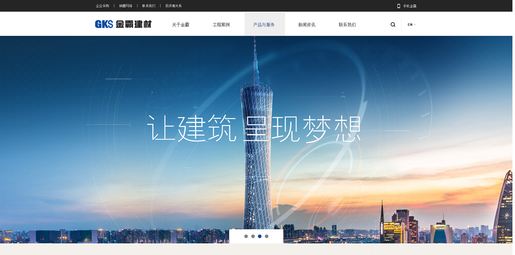 建材商城購物系統(tǒng)開發(fā)案例 建材商城購物系統(tǒng)開發(fā)案例