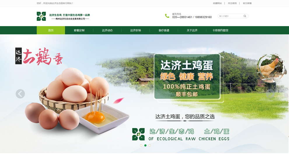 農業電商商城系統開發案例 農業電商商城系統開發案例