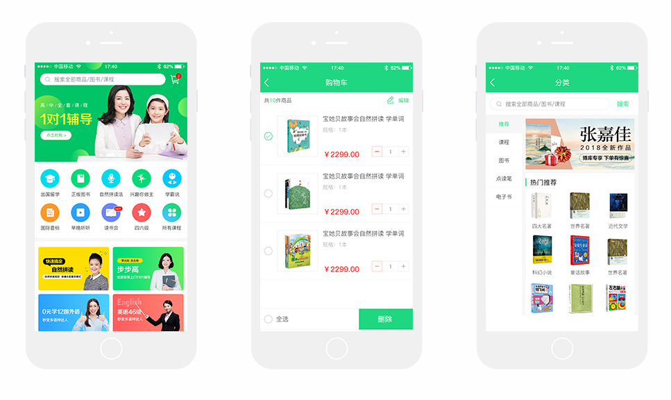 教育培訓小程序商城案例 教育培訓小程序商城案例