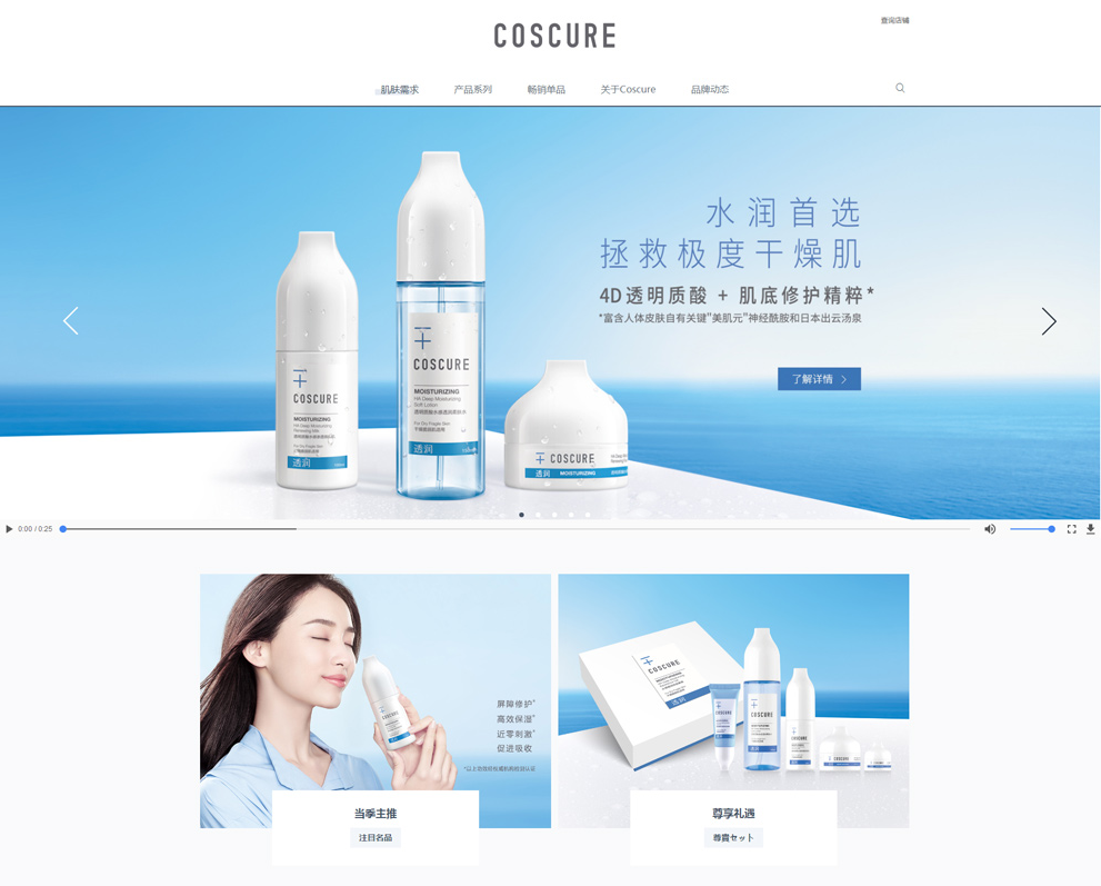 化妝護(hù)膚網(wǎng)上商城系統(tǒng)開(kāi)發(fā)案例 化妝護(hù)膚網(wǎng)上商城系統(tǒng)開(kāi)發(fā)案例