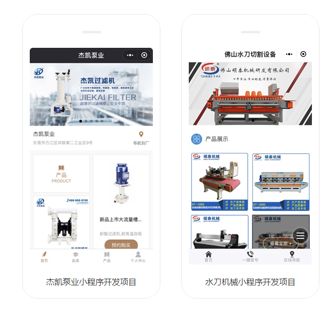 機械制造小程序商城開發案例 機械制造小程序商城開發案例